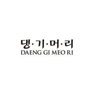 Daeng Gi Meo Ri